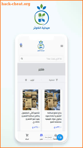 Alkawthar pharmacy screenshot