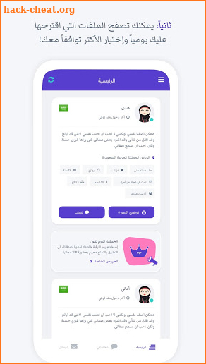 AlKhattaba screenshot