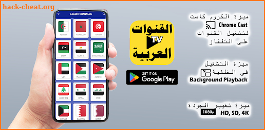 All Arabic Channels Live TV screenshot