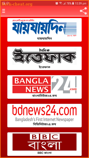 All Bangla Newspaper and tv channel screenshot
