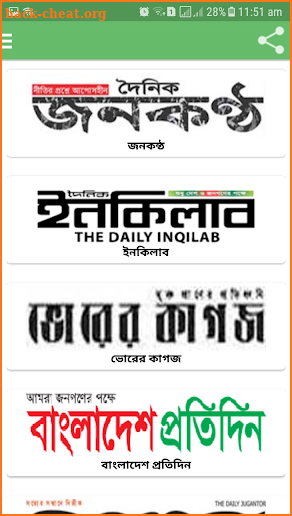All Bangla Newspapers - Bangla tv - Bangla News screenshot
