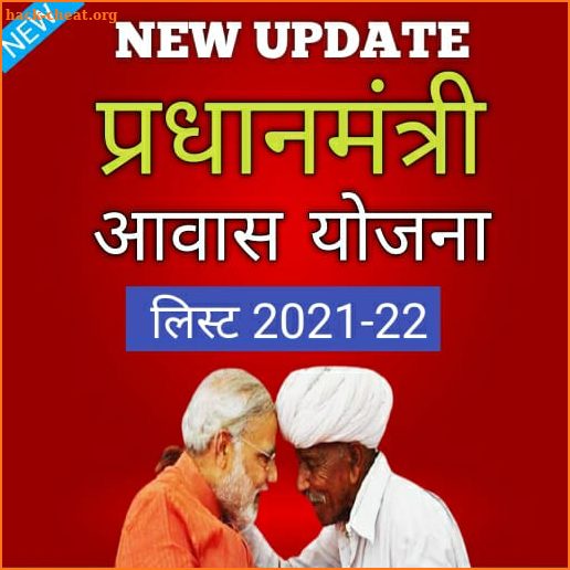 All India :  List For PM Awas Yojna 2021-22 screenshot