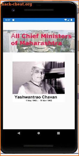 All Maharashtra Chief Ministers screenshot