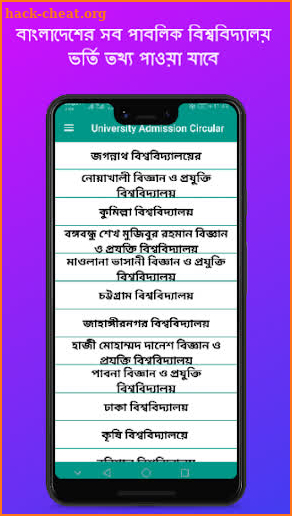 All University Admission Question Bank screenshot
