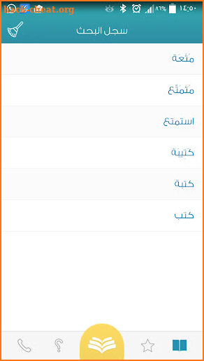Almaany Arabic Arabic pro screenshot
