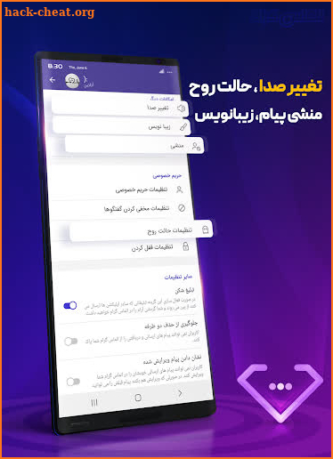 Almas Gram Messenger screenshot