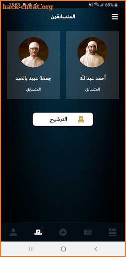 Almeydan الميدان screenshot