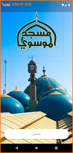 Almoosawi TV قناة مسجد الموسوي screenshot