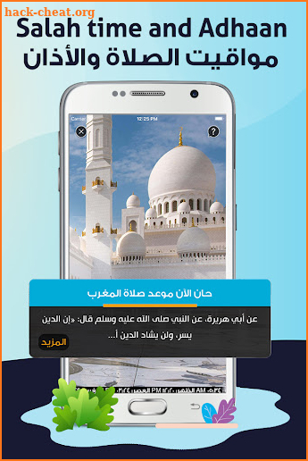 AlMosaly : Qibla, athan, Quran screenshot