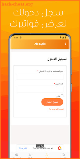 Alo Syria screenshot