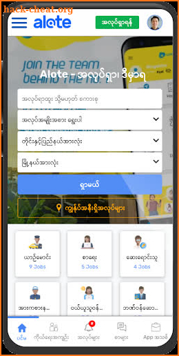 Alote Myanmar screenshot