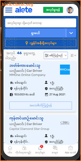 Alote Myanmar screenshot