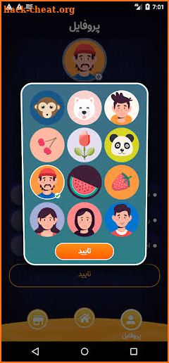 Alphabet Game (Online) screenshot