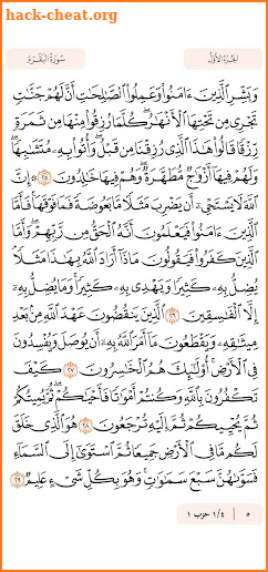 القرآن المبين AlQuran AlMubeen screenshot