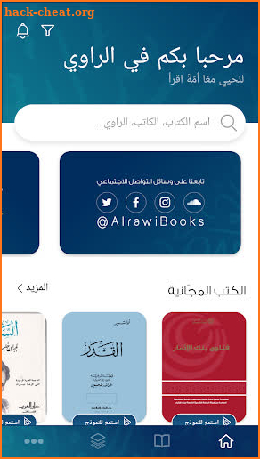 Alrawi - الراوي screenshot