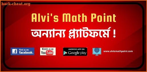 Alvi's Math Point screenshot