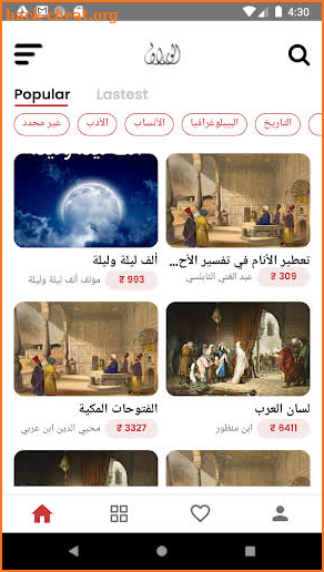 Alwaraq الوراق Arabic Books screenshot