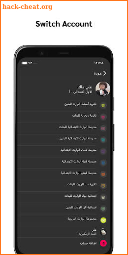 Alwarith Chat screenshot