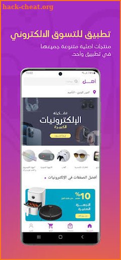 Amal eCommerce screenshot