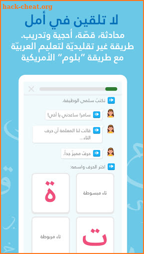 Amal: Kids Learning Arabic in 30 Days screenshot