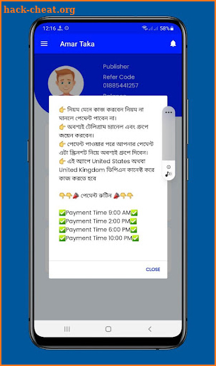 Amar Taka screenshot
