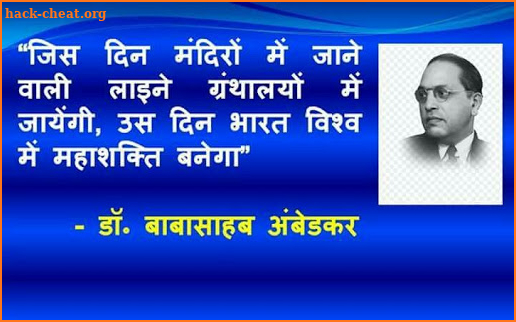 Ambedkar jayanti quotes screenshot