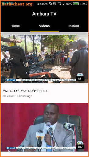 Amhara TV screenshot
