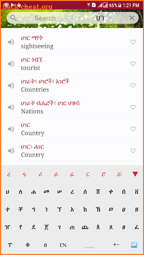 Amharic Dictionary - Translate Ethiopia screenshot