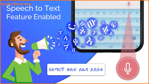Amharic Keyboard: Amharic Language Keyboard Typing screenshot