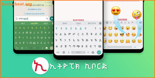 Amharic Keyboard - Amharic Typing Ethiopic screenshot