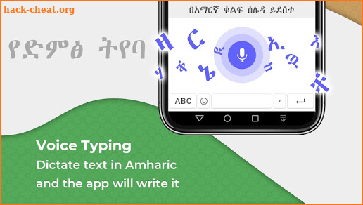 Amharic Keyboard: Amharic Typing Keyboard Ethiopia screenshot