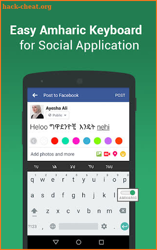 Amharic Keyboard - English to Amharic Typing input screenshot
