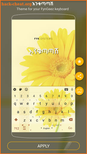 እንቁጣጣሽ Amharic Keyboard - theme screenshot