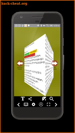 Amharic Orthodox Bible 81 ኦርቶዶክስ፡ተዋሕዶ፡መጽሐፍ፡ቅዱስ screenshot