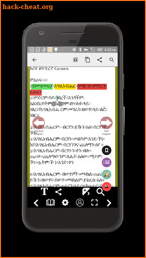 Amharic Orthodox Bible 81 ኦርቶዶክስ፡ተዋሕዶ፡መጽሐፍ፡ቅዱስ screenshot