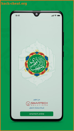 Amharic Quran ታላቁ ቁርዐን በዐማርኛ المصحف الأمهري - قرآن screenshot