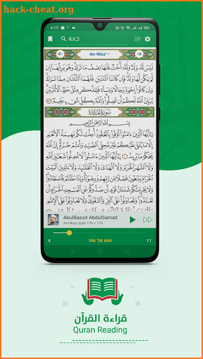 Amharic Quran ታላቁ ቁርዐን በዐማርኛ المصحف الأمهري - قرآن screenshot
