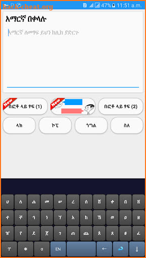 Amharic  Tools - Amharic Text on Image screenshot
