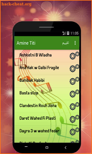 جميع اغاني امين تيتي بدون انترنت Amine Titi screenshot