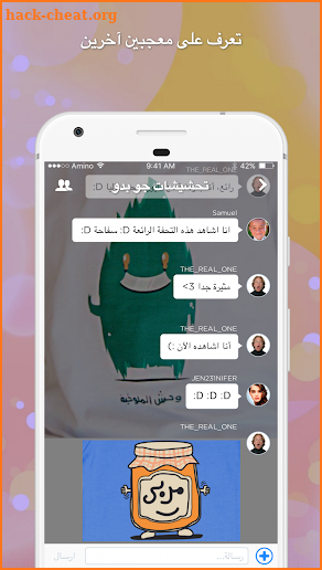 Amino Humor Arabic تحشيش screenshot