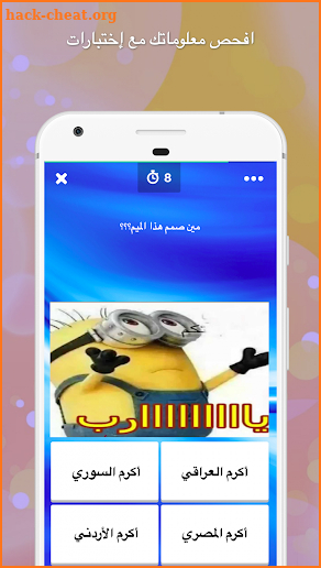 Amino Humor Arabic تحشيش screenshot