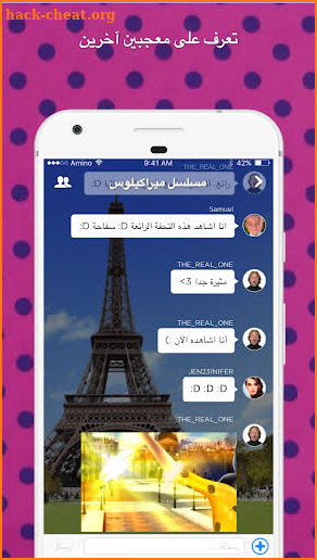 Amino Miraculous Arabic ميراكولوس screenshot