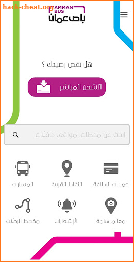 Amman Bus screenshot