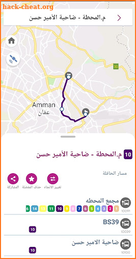 Amman Bus screenshot