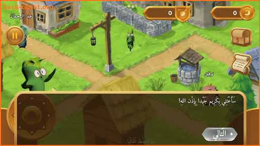 Ammar's Adventures screenshot