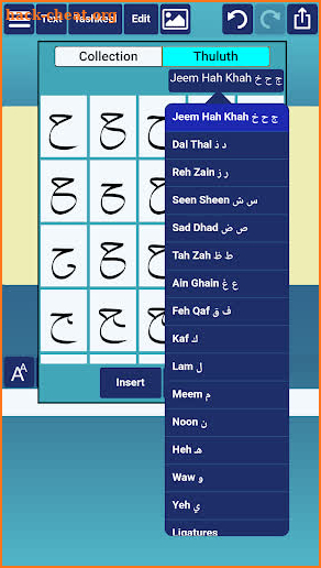 Ana Muhtarif Al Khat screenshot