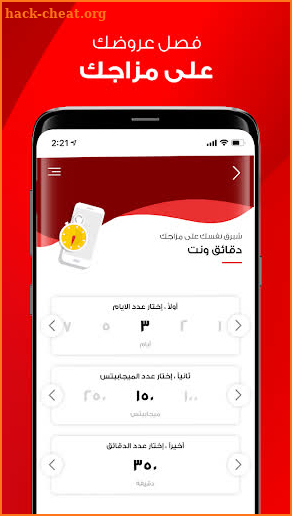 Ana Vodafone screenshot