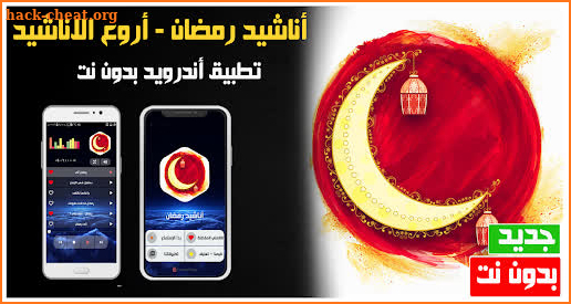 Anashid Ramadan 2021 Offline - All Anashid screenshot