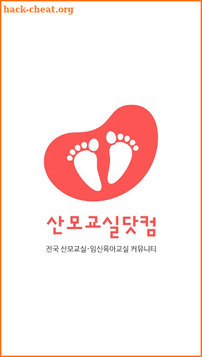 산모교실닷컴, 예비맘&출산맘 커뮤니티 screenshot