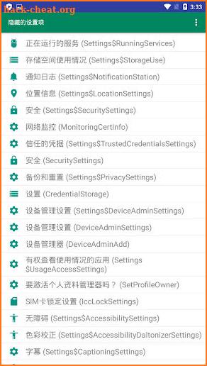 Android Hidden Settings (Professional) screenshot
